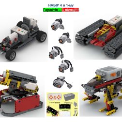 (MOC 100) Набір LEGO Technic системи 4 в 1 (480 деталей)