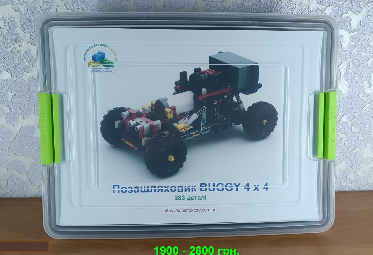 (MOC 015) "DINO" Крокохід (166 деталей) 6 (MOC 020) LEGO Technic Баггі 4 × 4 (283 деталей)-3